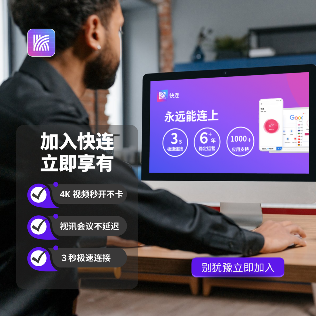 快连Mac版怎么用