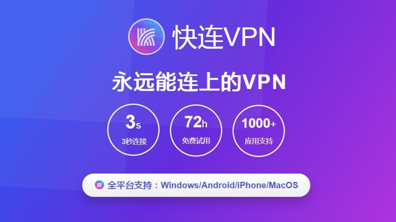 快连延迟高怎么解决