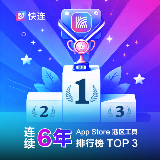 快连怎么设置更流畅