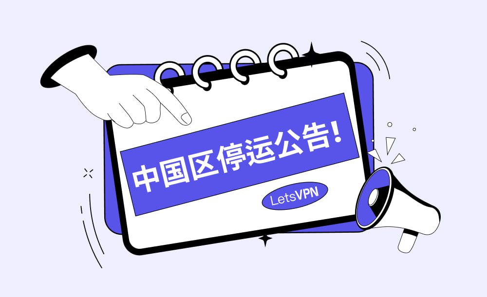快连常见报错及解决方法